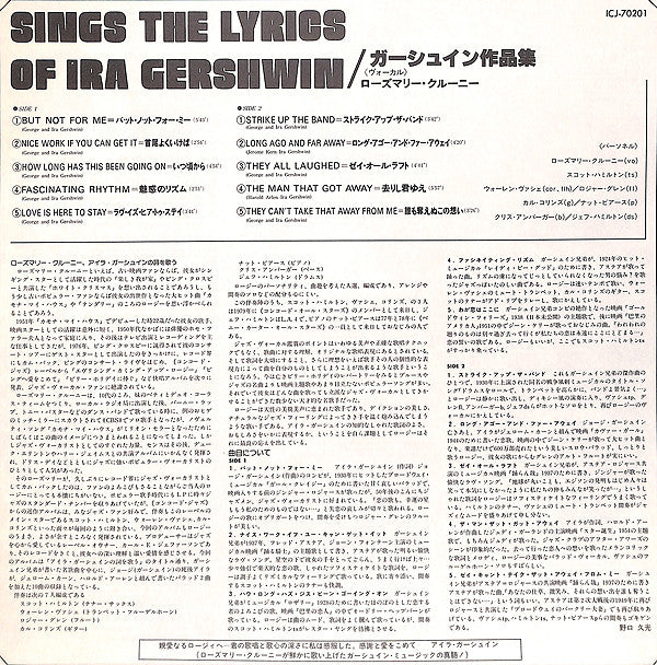 Rosemary Clooney Sings The Lyrics Of Ira Gershwin