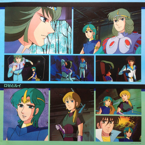 六神合体ゴッドマーズ BMG集 Vol.2