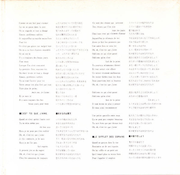 シェイラをあなたに = Sheila For You