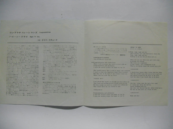 Release: Congratulations-Vinyl-Japan-1968-OR-1911-8629898