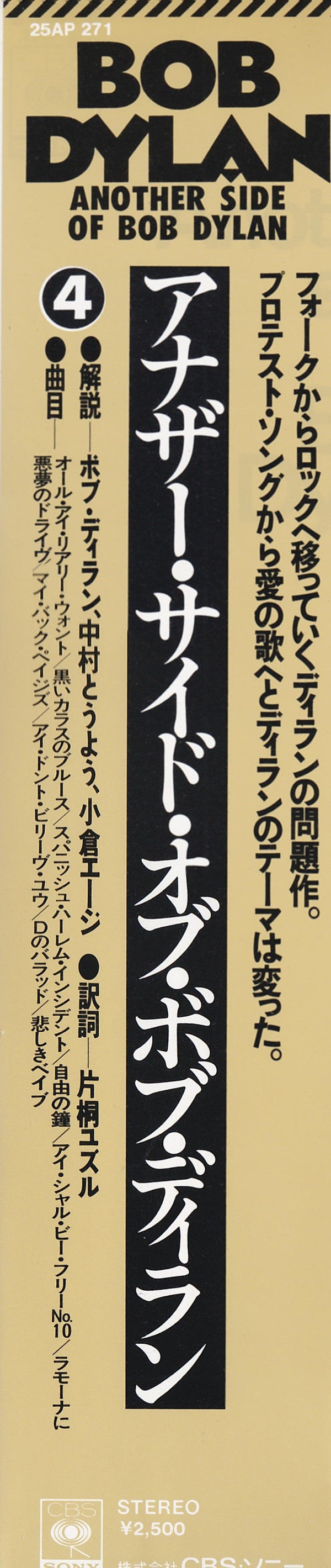 Another Side Of Bob Dylan