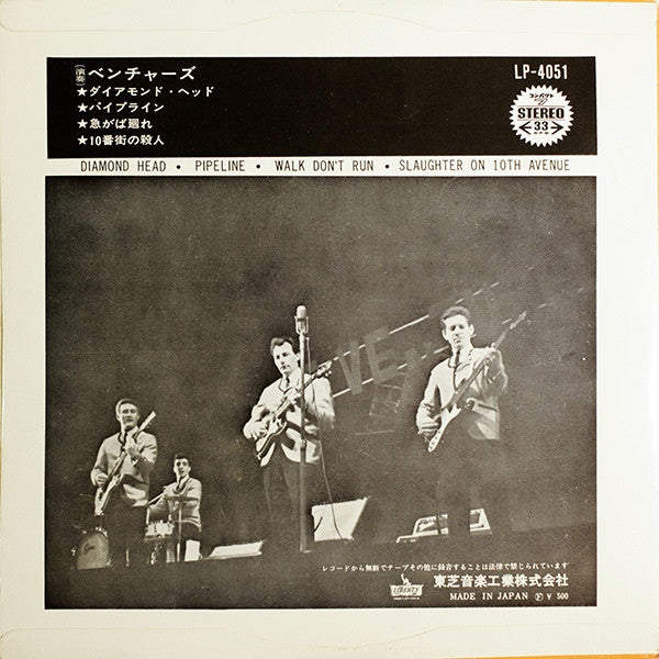 ダイアモンド・ヘッド = Diamond Head