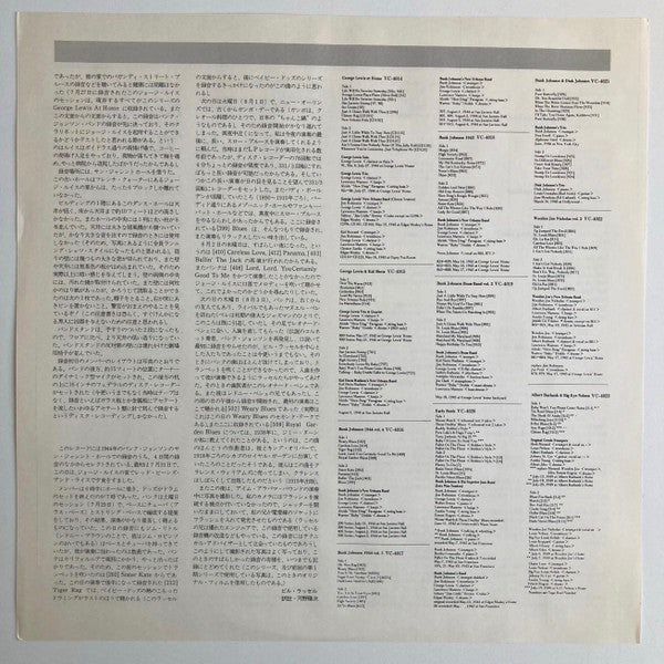 Bunk Johnson 1944 Volume 4