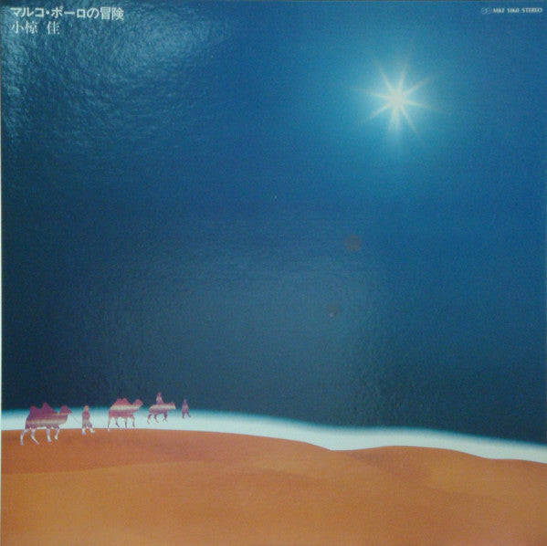 Release: Unknown Release-Vinyl-Japan-1979-MKF 1060-7628815