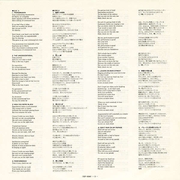 Adolescent Sex = 果てしなき反抗