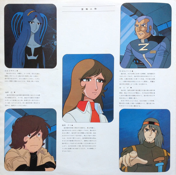 マリンスノーの伝説