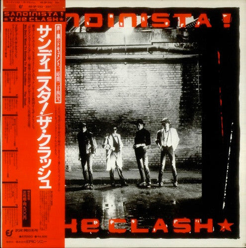 Sandinista! = サンディニスタ!