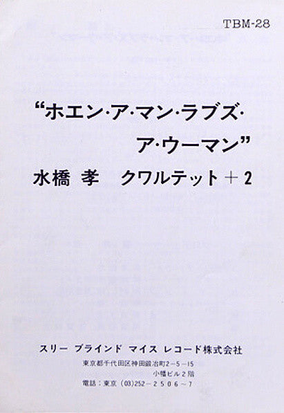 Live In "5 Days In Jazz 1974" - When A Man Loves A Woman