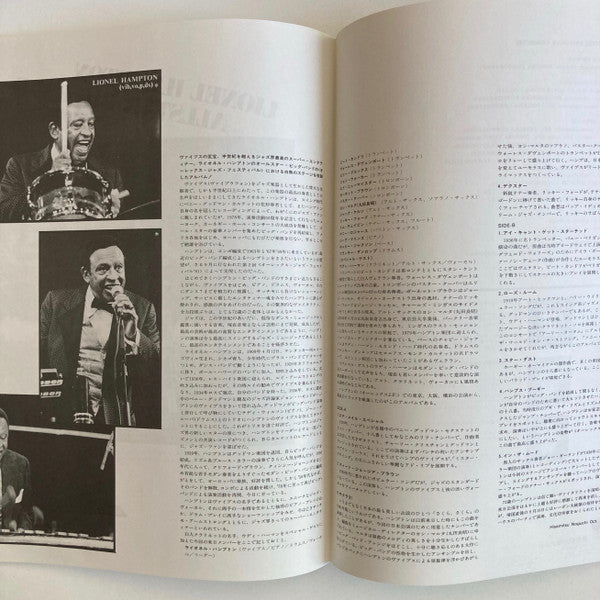 Aurex Jazz Festival '81