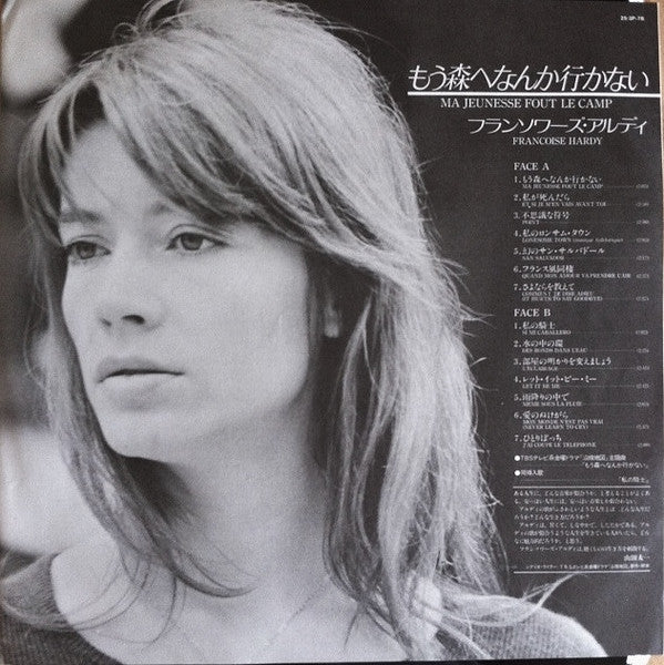 Ma Jeunesse Fout Le Camp = もう森へなんか行かない