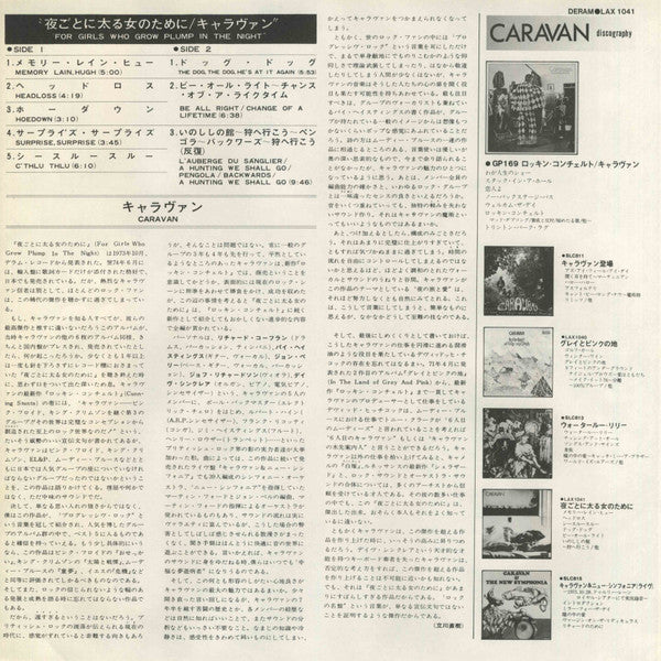 For Girls Who Grow Plump In The Night