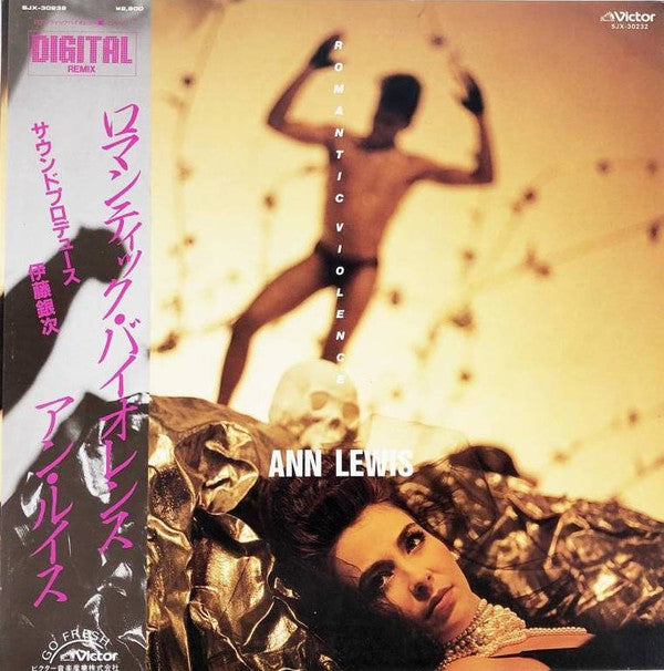 Romantic Violence = ロマンティック・ヴァイオレンス