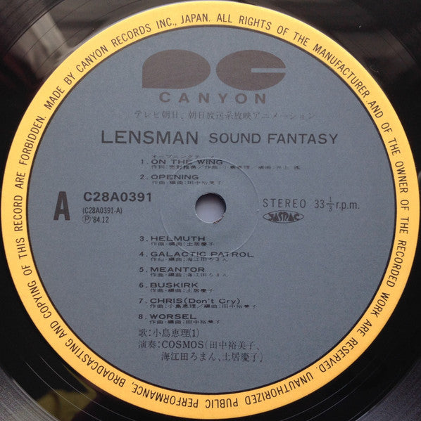 Lensman Sound Fantasy = レンズマン音楽編