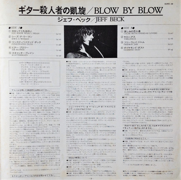 Blow By Blow