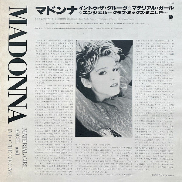 Material Girl, Angel And Into The Groove