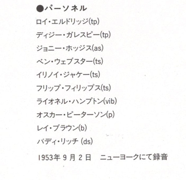 Norman Granz' Jam Session #7