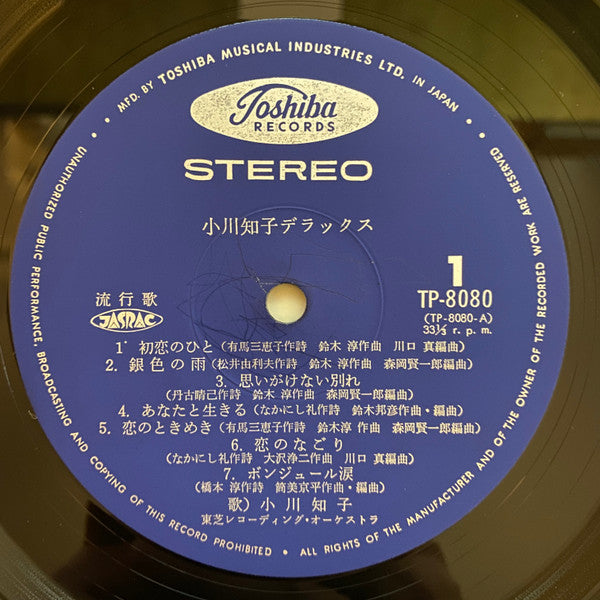 小川知子デラックス