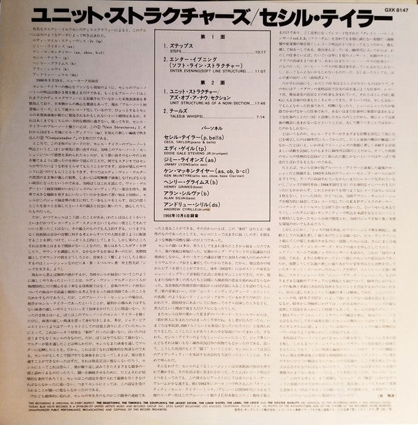 Unit Structures = ユニット・ストラクチャーズ