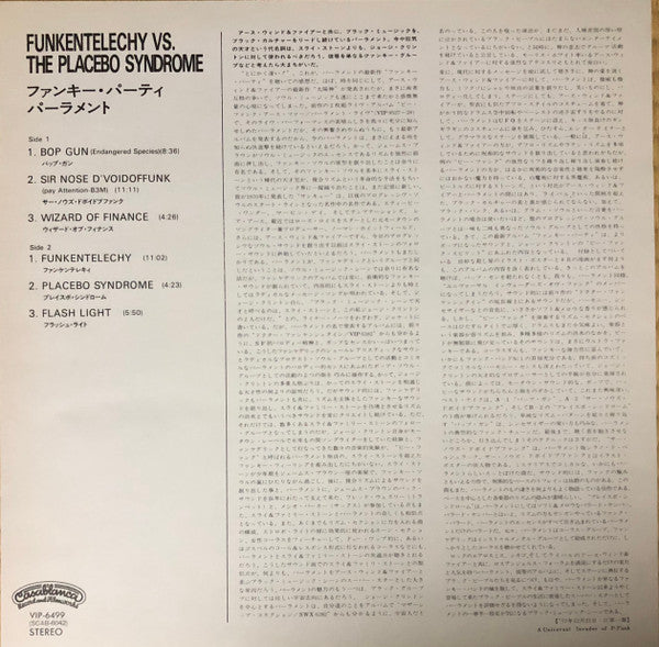 Funkentelechy Vs. The Placebo Syndrome