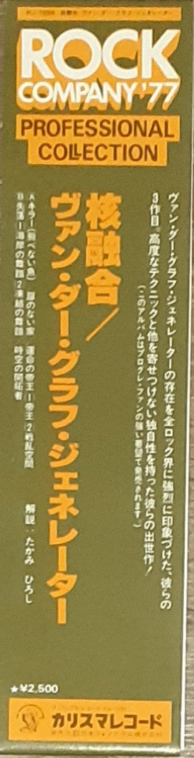 H To He Who Am The Only One