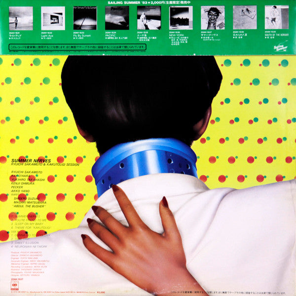 サマー・ナーヴス = Summer Nerves