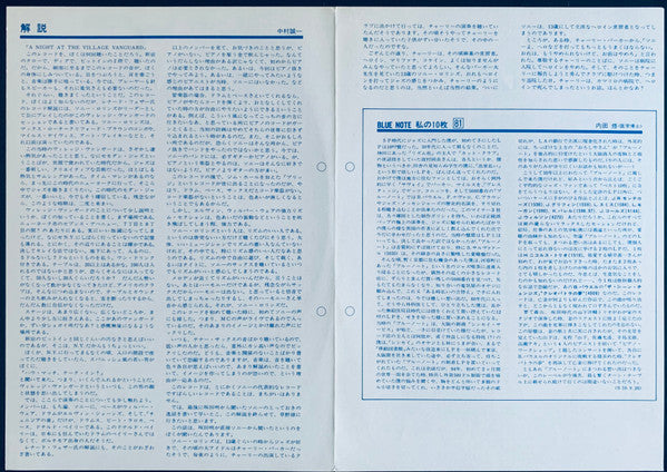 A Night At The "Village Vanguard"