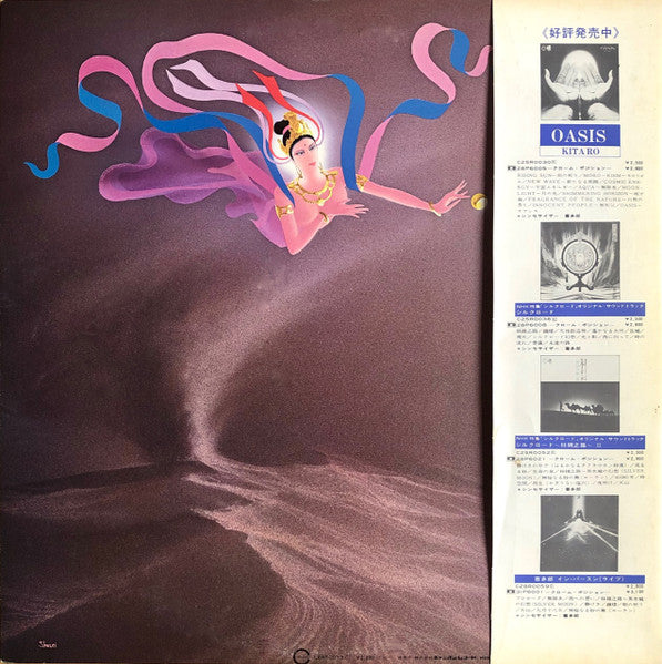 Silk Road III - 敦煌 - Tunhuang