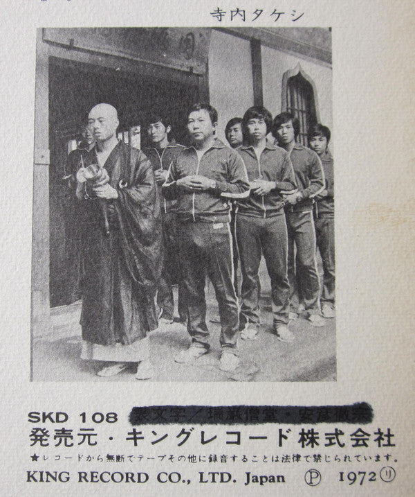 禅定