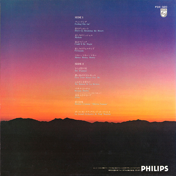 Release: Unknown Release-Vinyl-Japan-1977-FDX-320-7755337