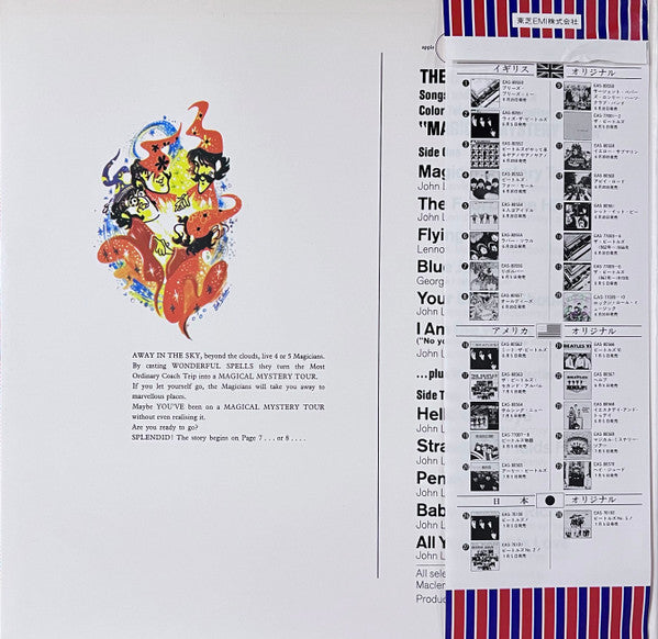 Magical Mystery Tour = マジカル・ミステリー・ツアー