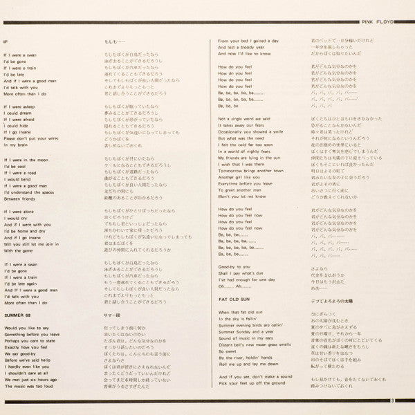 Atom Heart Mother = 原子心母