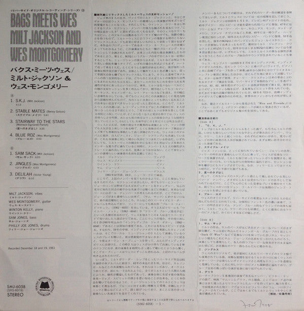 Bags Meets Wes! = バグス・ミーツ・ウェス