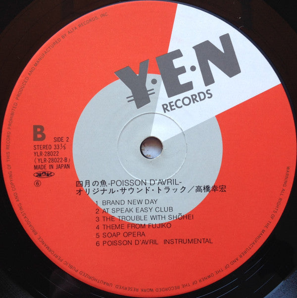 四月の魚 = Poisson D'Avril