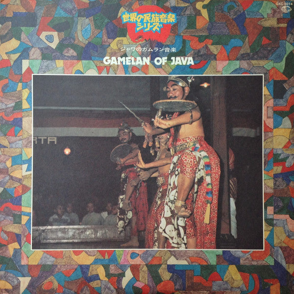 Release: Unknown Release-Vinyl-Japan-1978-GXC-5014, GXC 5014-3963635