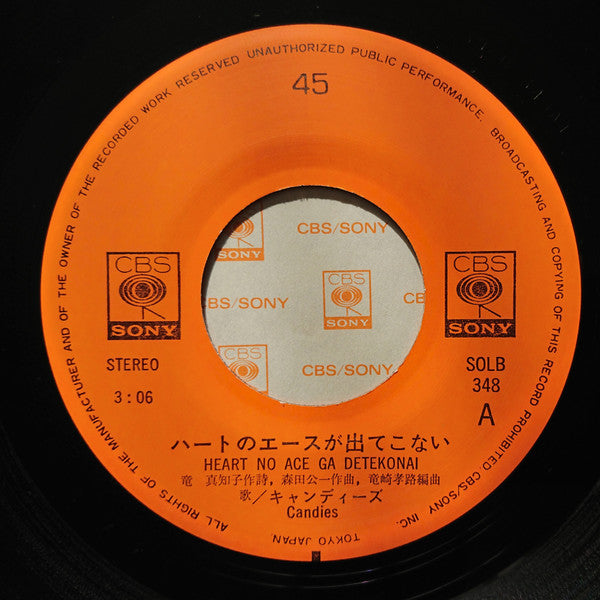 ハートのエースが出てこない / 冬の窓