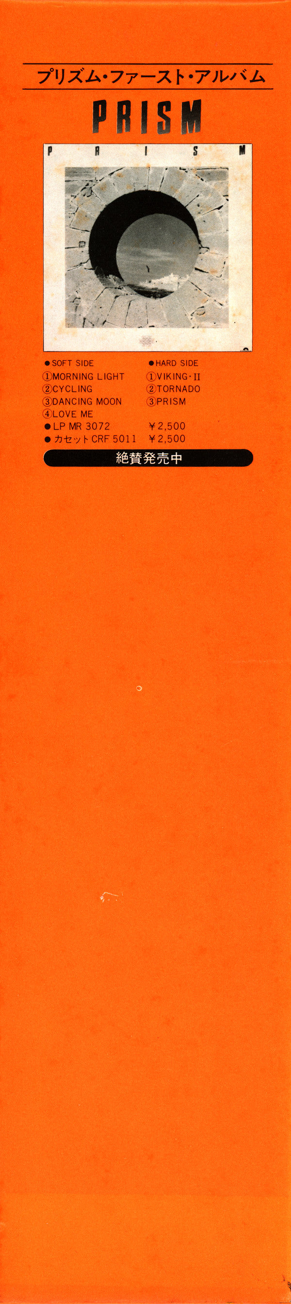 Second Thoughts/Second Move