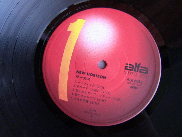 New Horizon = ニュー・ホライズン