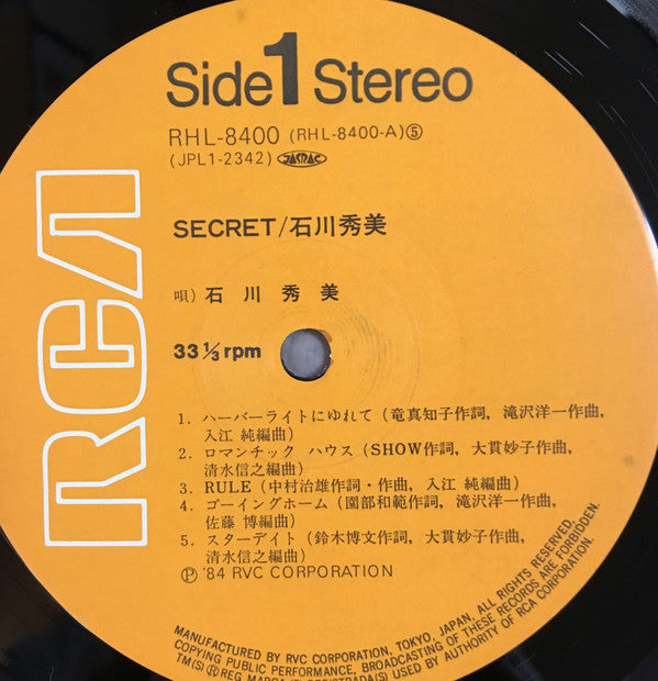 Secret = シークレット