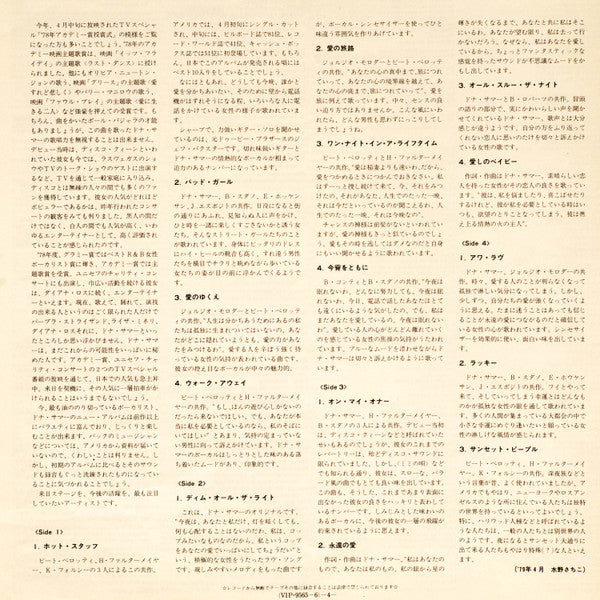 Bad Girls = 華麗なる誘惑