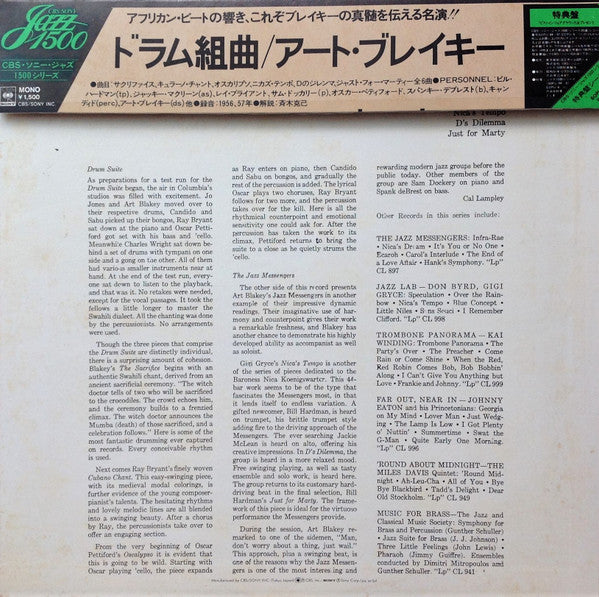 Drum Suite = ドラム組曲