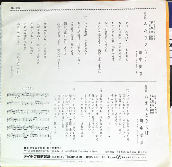 Release: Unknown Release-Vinyl-Japan-1981-RE-515-5924921