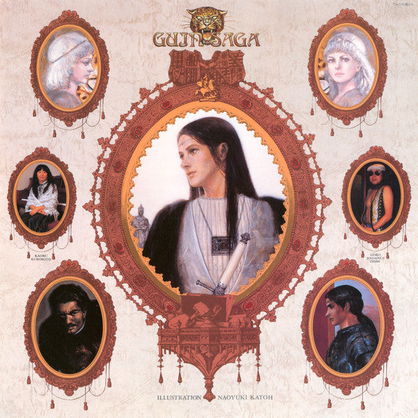 Guin Saga 〜陰謀篇〜