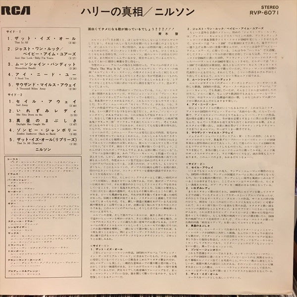 ...That's The Way It Is