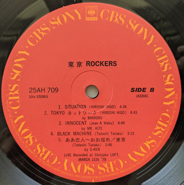 東京 Rockers = Tokyo Rockers