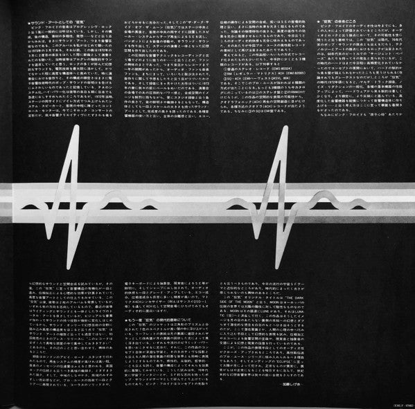 The Dark Side Of The Moon