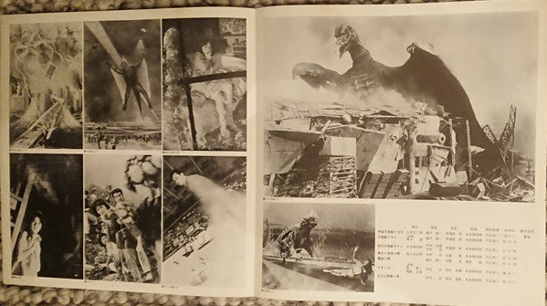 SF映画の世界 (Part 2) = Fantasy World Of Japanese Pictures Part 2