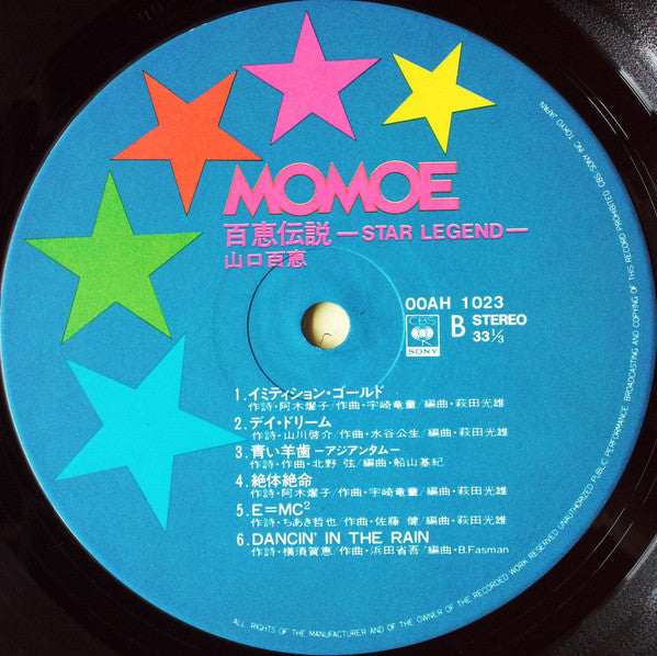 百恵伝説 ―スター・レジェンド― = Star Legend