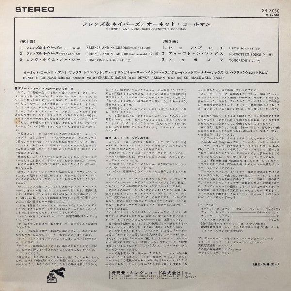 Friends And Neighbors - Ornette Live At Prince Street