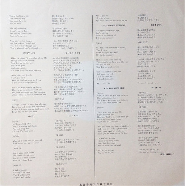 Rubber Soul = ラバー・ソウル