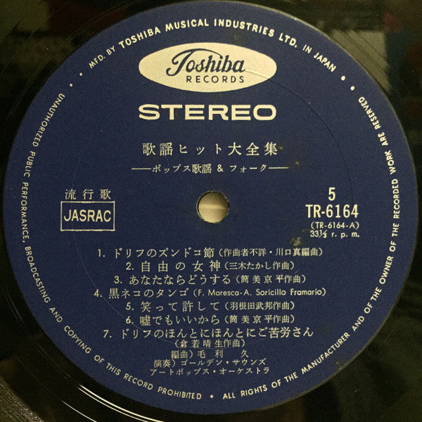 歌謡ヒット大全集